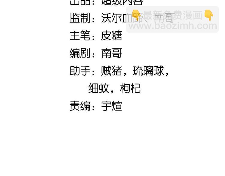 🍘我是无敌大天才 第174话 美人的警告 第9页