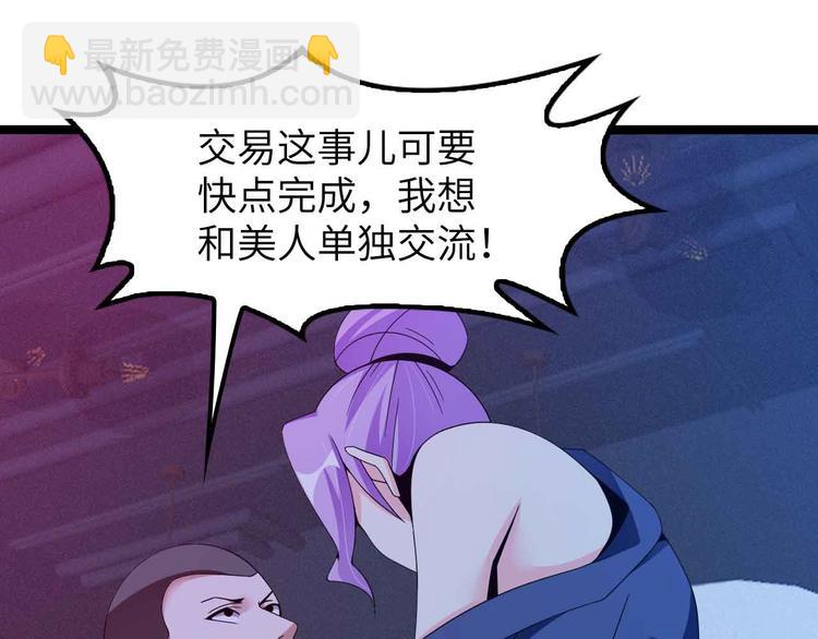 🍘我是无敌大天才 第176话 交易失败 第10页
