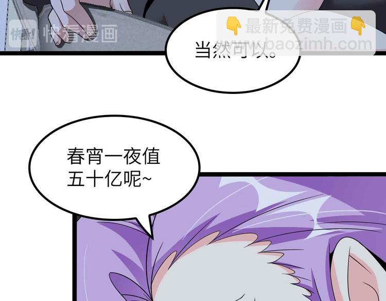 🍘我是无敌大天才 第176话 交易失败 第12页