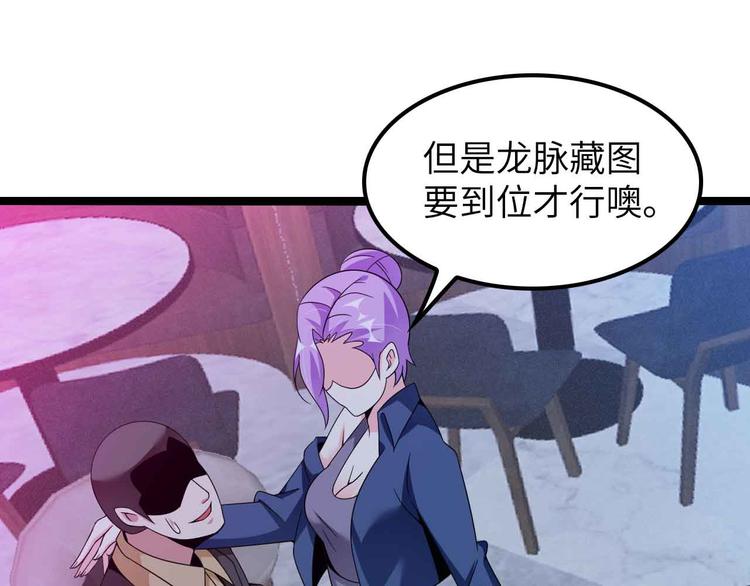 🍘我是无敌大天才 第176话 交易失败 第14页