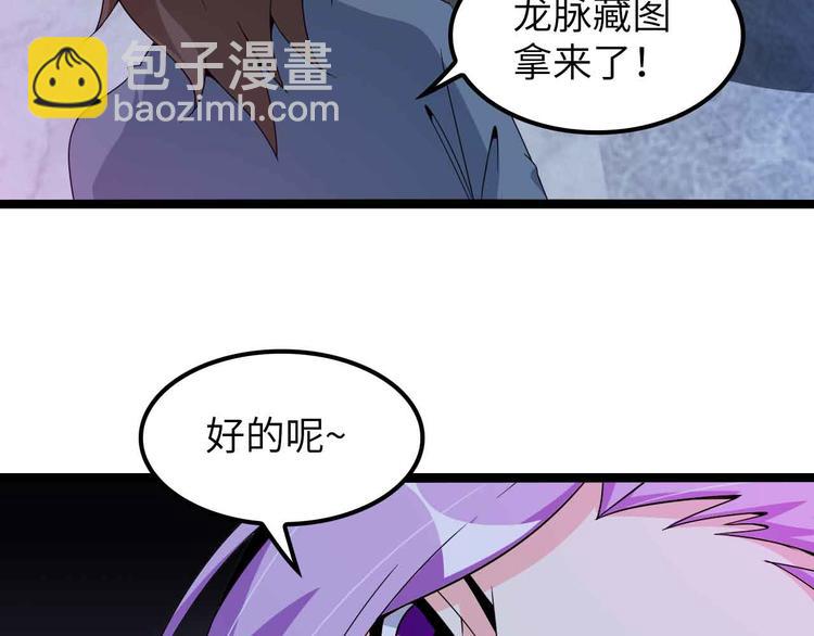 🍘我是无敌大天才 第176话 交易失败 第16页