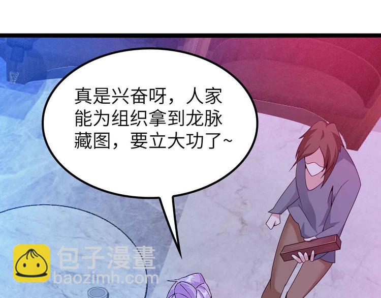 🍘我是无敌大天才 第176话 交易失败 第18页