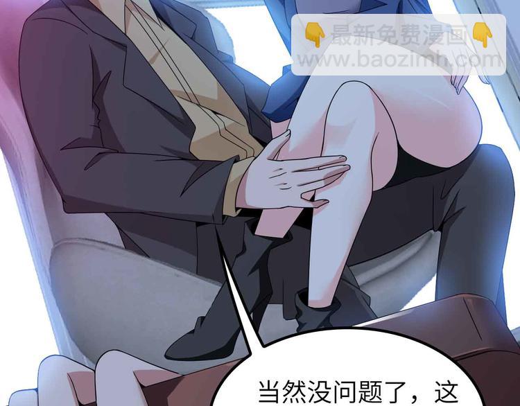 🍘我是无敌大天才 第176话 交易失败 第21页