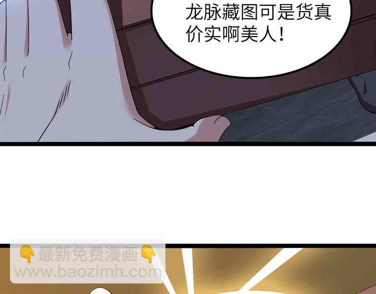 🍘我是无敌大天才 第176话 交易失败 第22页