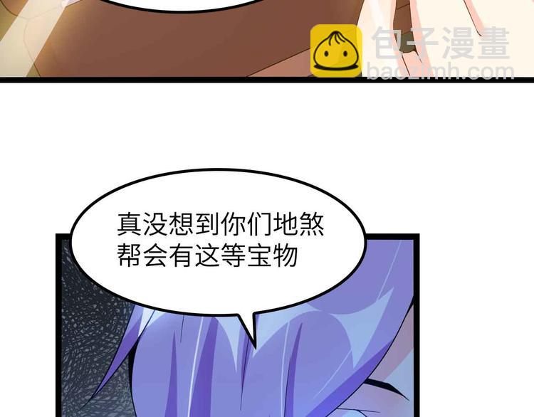 🍘我是无敌大天才 第176话 交易失败 第24页
