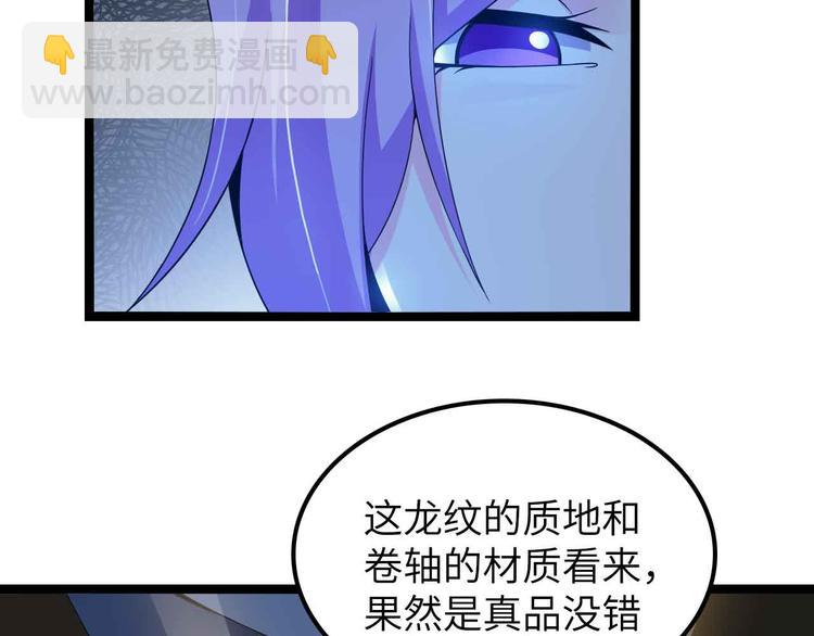 🍘我是无敌大天才 第176话 交易失败 第25页