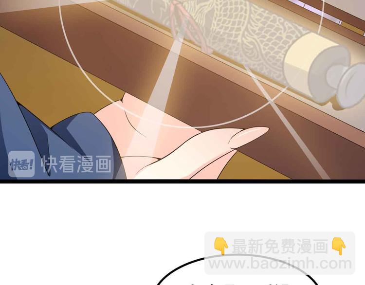 🍘我是无敌大天才 第176话 交易失败 第27页