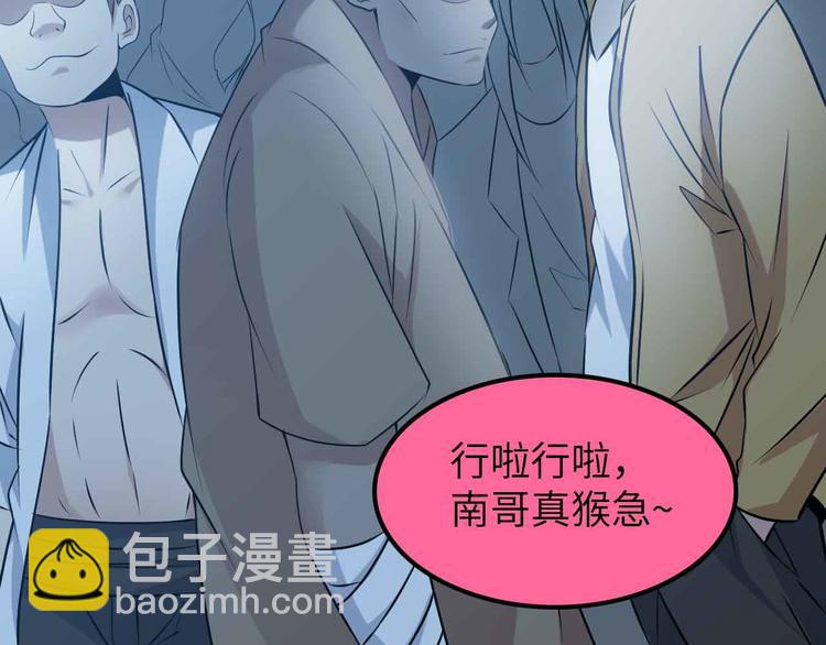 🍘我是无敌大天才 第176话 交易失败 第31页