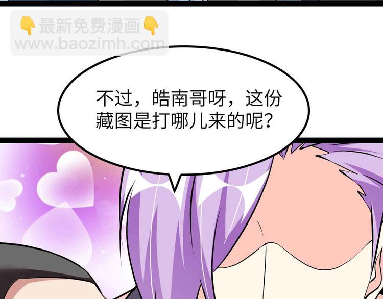 🍘我是无敌大天才 第176话 交易失败 第32页