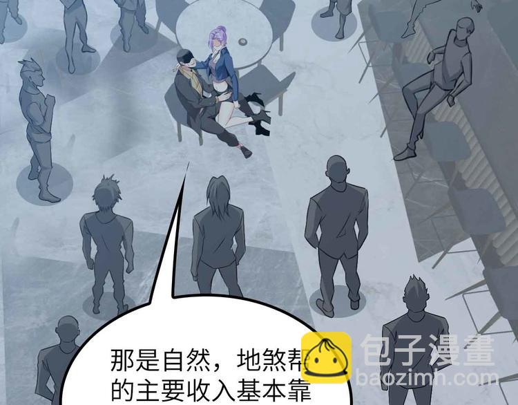 🍘我是无敌大天才 第176话 交易失败 第35页