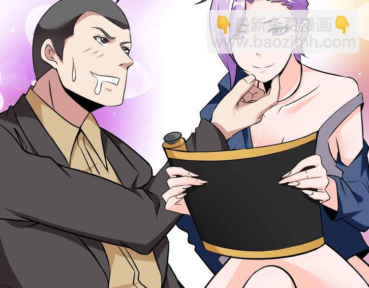🍘我是无敌大天才 第176话 交易失败 第37页