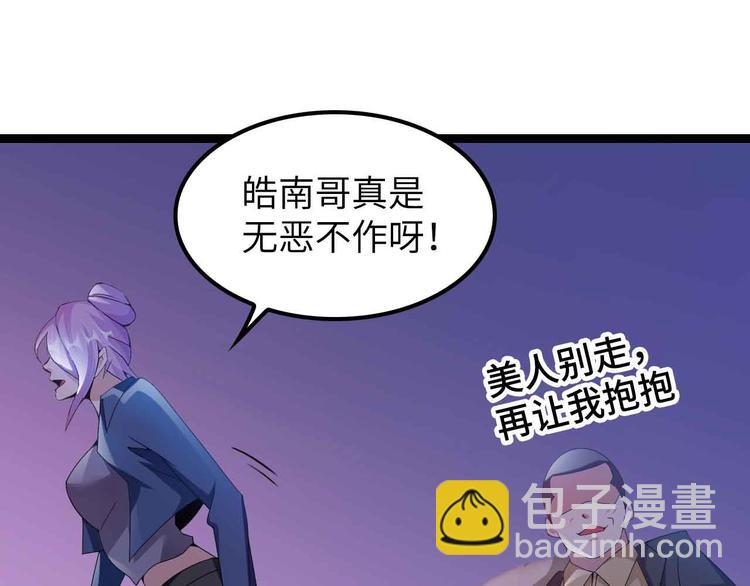 🍘我是无敌大天才 第176话 交易失败 第40页