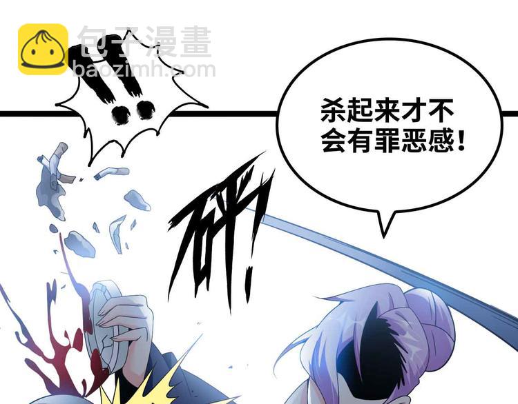🍘我是无敌大天才 第176话 交易失败 第45页