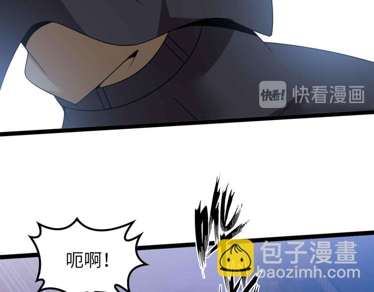 🍘我是无敌大天才 第176话 交易失败 第47页
