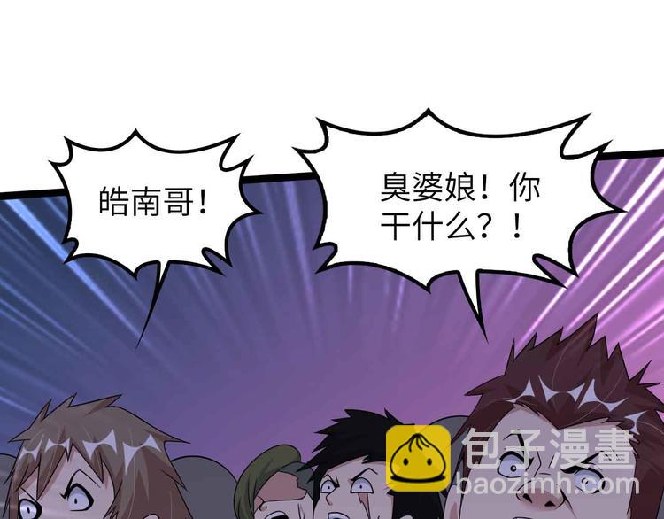 🍘我是无敌大天才 第176话 交易失败 第50页
