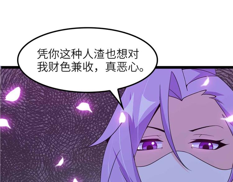 🍘我是无敌大天才 第178话 笑贫不笑娼的时代 第1页