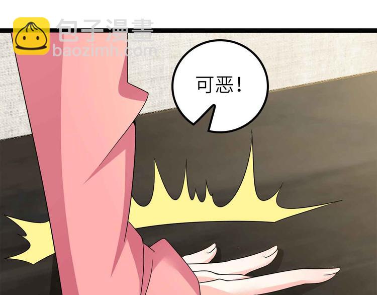 🍘我是无敌大天才 第178话 笑贫不笑娼的时代 第11页