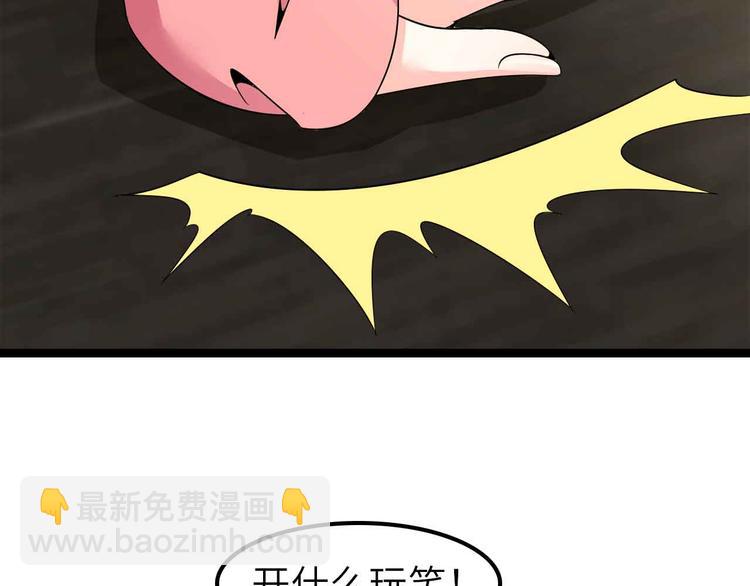 🍘我是无敌大天才 第178话 笑贫不笑娼的时代 第12页
