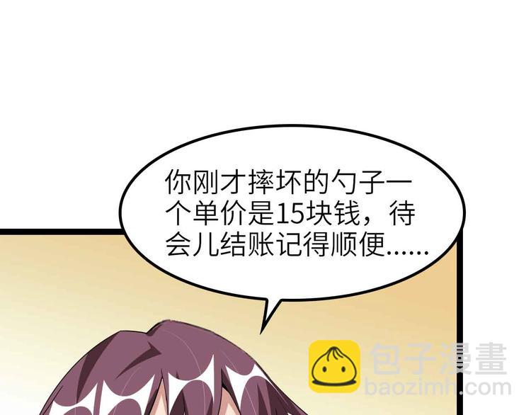 🍘我是无敌大天才 第178话 笑贫不笑娼的时代 第14页