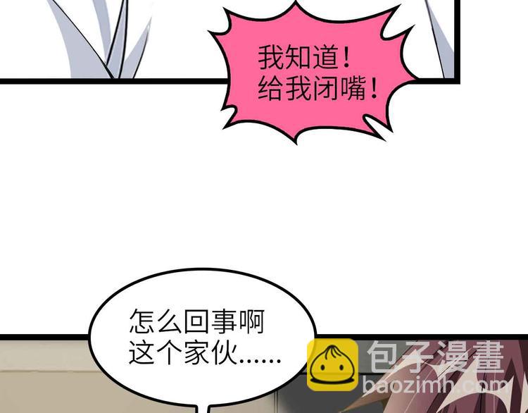 🍘我是无敌大天才 第178话 笑贫不笑娼的时代 第16页