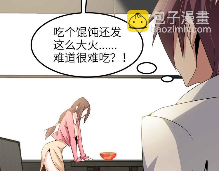 🍘我是无敌大天才 第178话 笑贫不笑娼的时代 第17页