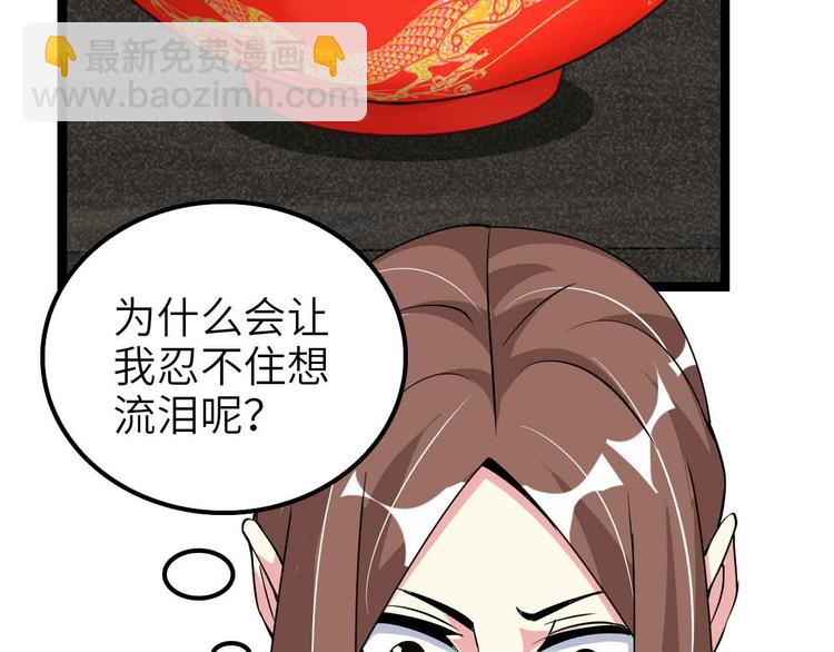 🍘我是无敌大天才 第178话 笑贫不笑娼的时代 第20页