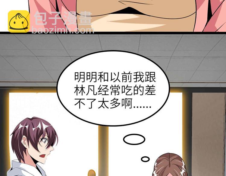 🍘我是无敌大天才 第178话 笑贫不笑娼的时代 第22页