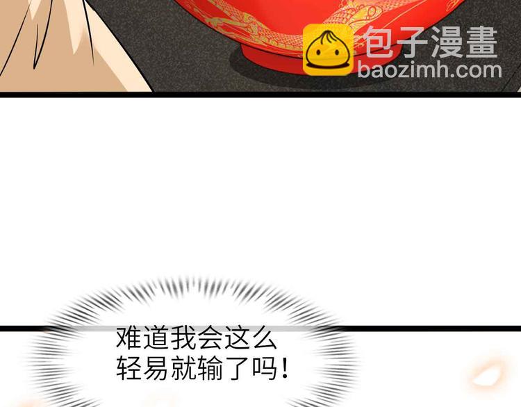 🍘我是无敌大天才 第178话 笑贫不笑娼的时代 第26页