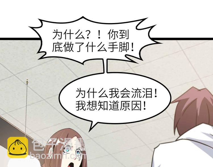 🍘我是无敌大天才 第178话 笑贫不笑娼的时代 第29页