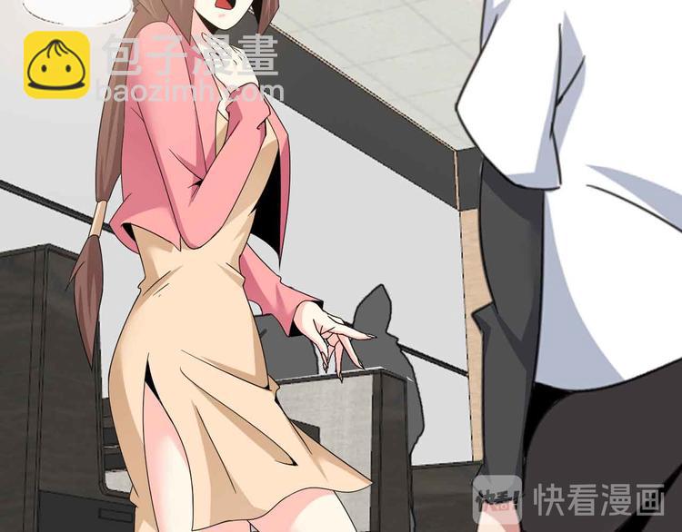 🍘我是无敌大天才 第178话 笑贫不笑娼的时代 第30页