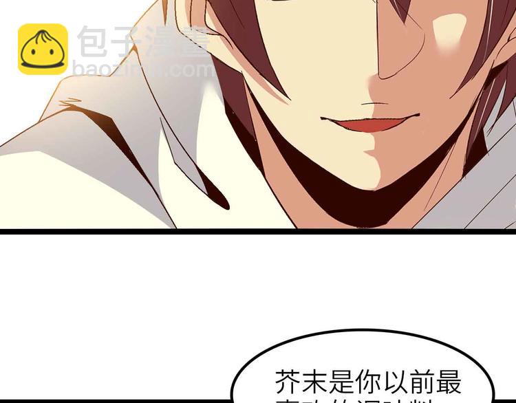 🍘我是无敌大天才 第178话 笑贫不笑娼的时代 第32页
