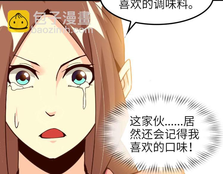 🍘我是无敌大天才 第178话 笑贫不笑娼的时代 第33页