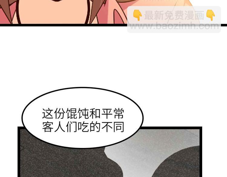 🍘我是无敌大天才 第178话 笑贫不笑娼的时代 第34页