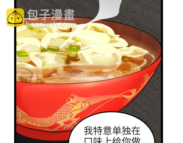 🍘我是无敌大天才 第178话 笑贫不笑娼的时代 第35页
