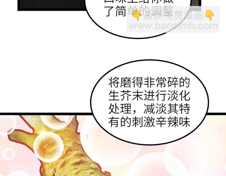 🍘我是无敌大天才 第178话 笑贫不笑娼的时代 第36页
