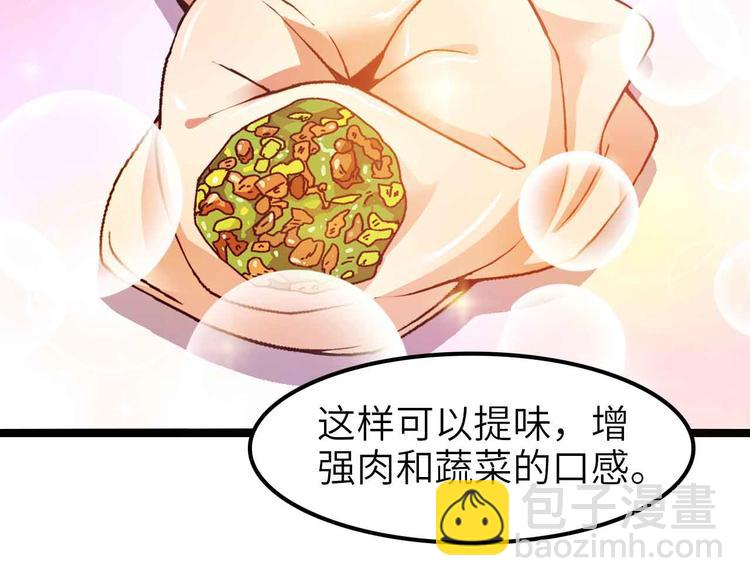🍘我是无敌大天才 第178话 笑贫不笑娼的时代 第38页