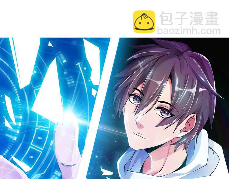 🍘我是无敌大天才 第178话 笑贫不笑娼的时代 第4页