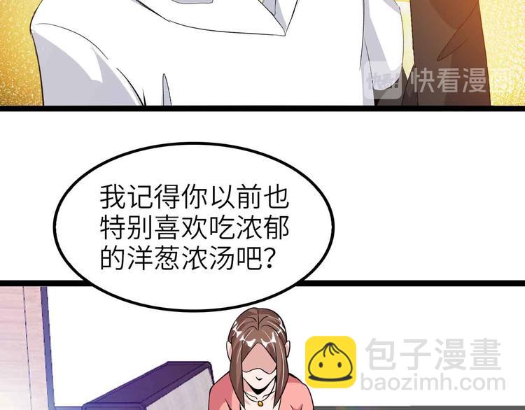 🍘我是无敌大天才 第178话 笑贫不笑娼的时代 第41页