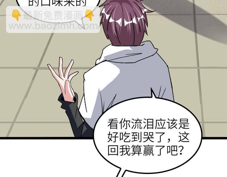 🍘我是无敌大天才 第178话 笑贫不笑娼的时代 第43页