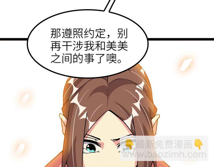 🍘我是无敌大天才 第178话 笑贫不笑娼的时代 第44页