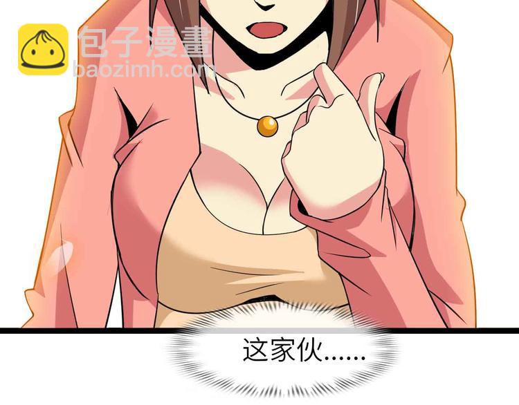 🍘我是无敌大天才 第178话 笑贫不笑娼的时代 第45页