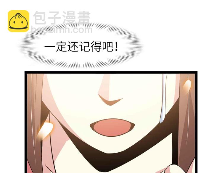 🍘我是无敌大天才 第178话 笑贫不笑娼的时代 第46页