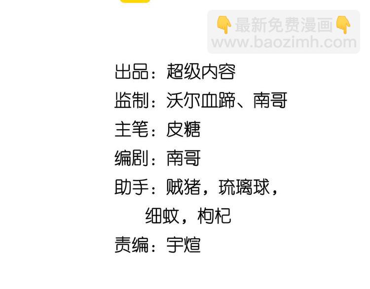 🍘我是无敌大天才 第178话 笑贫不笑娼的时代 第7页