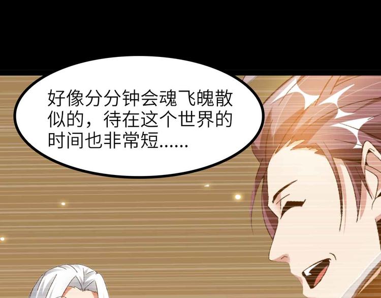 🍘我是无敌大天才 第180话 大白天干这种事！ 第1页