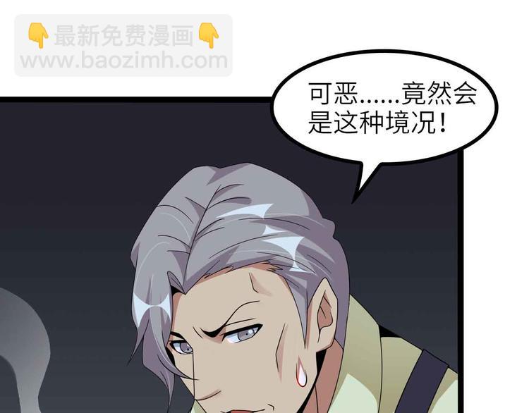 🍘我是无敌大天才 第180话 大白天干这种事！ 第11页