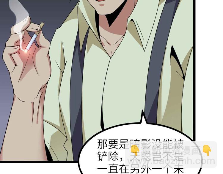🍘我是无敌大天才 第180话 大白天干这种事！ 第12页