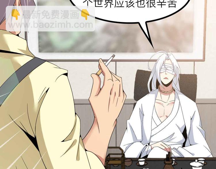 🍘我是无敌大天才 第180话 大白天干这种事！ 第14页