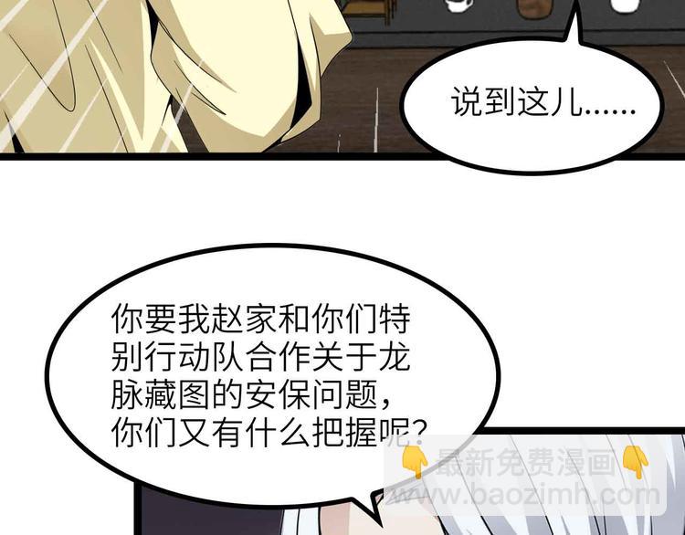 🍘我是无敌大天才 第180话 大白天干这种事！ 第15页