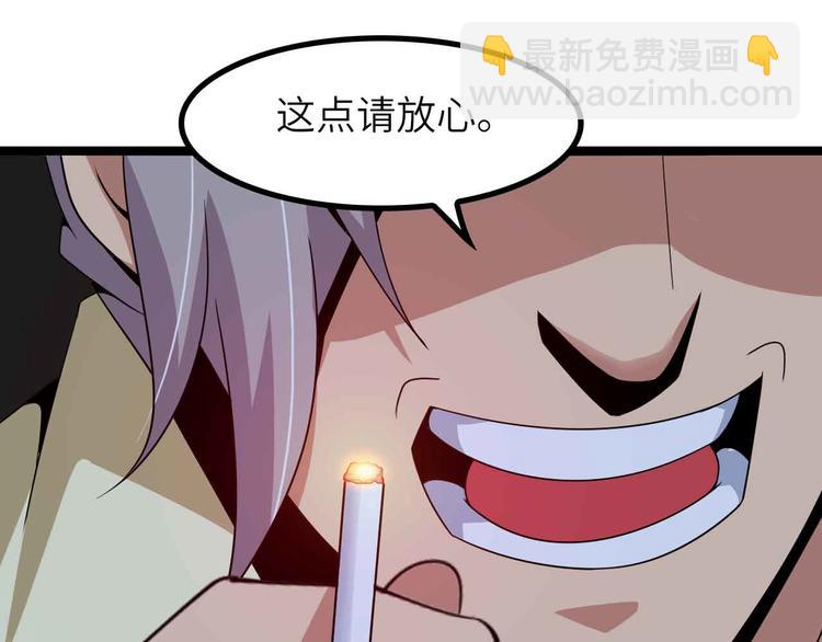 🍘我是无敌大天才 第180话 大白天干这种事！ 第17页