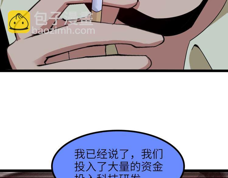 🍘我是无敌大天才 第180话 大白天干这种事！ 第18页